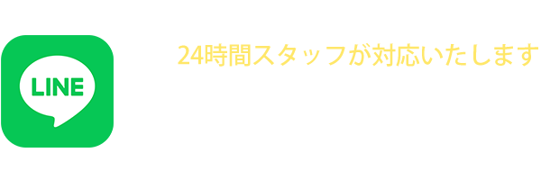 LINE