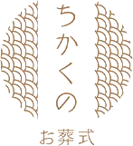 【知っておいて損はない！】葬儀で数珠をつける意味とは？仏教的な由来とマナー、宗派ごとの違いを解説！