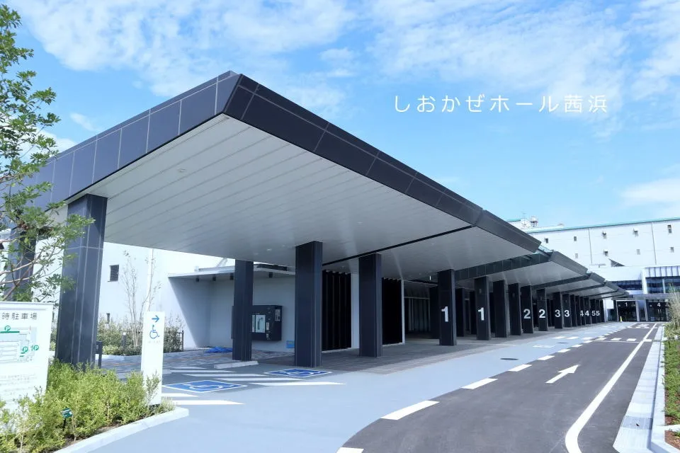 しおかぜホール茜浜