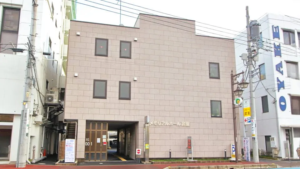 家族葬式場　メモリアルホール武里