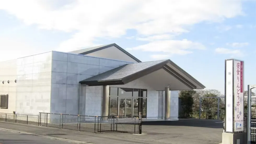 安食りんどうホール