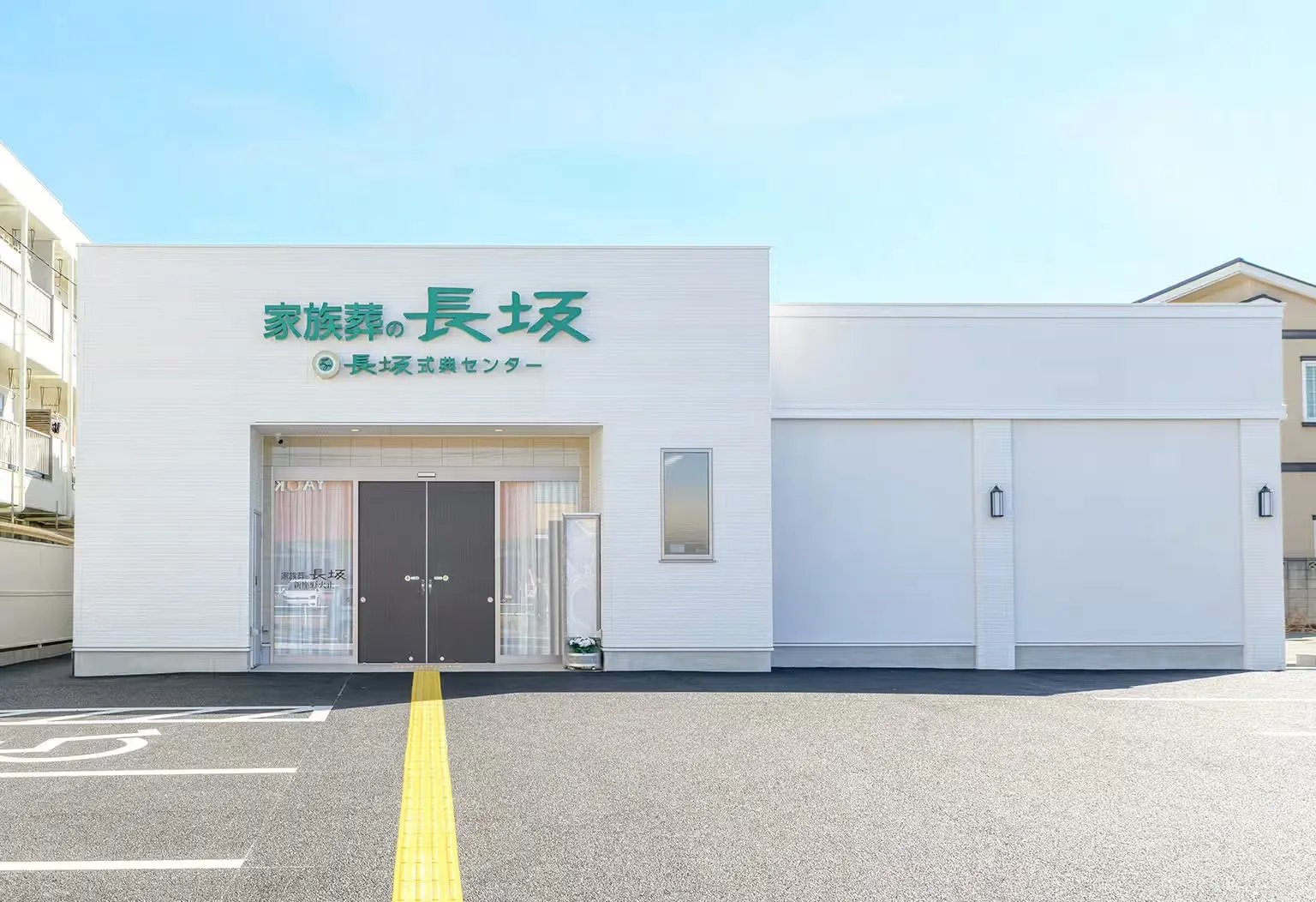 家族葬の長坂　新座野火止