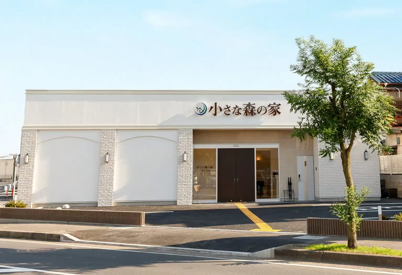 小さな森の家　八潮大曽根