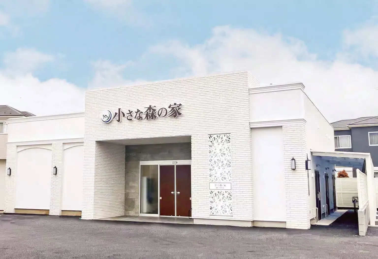 小さな森の家　鎌ヶ谷初富