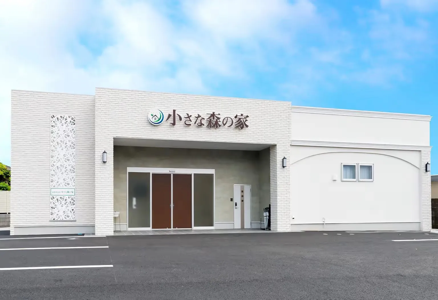 小さな森の家・牛久南ホール