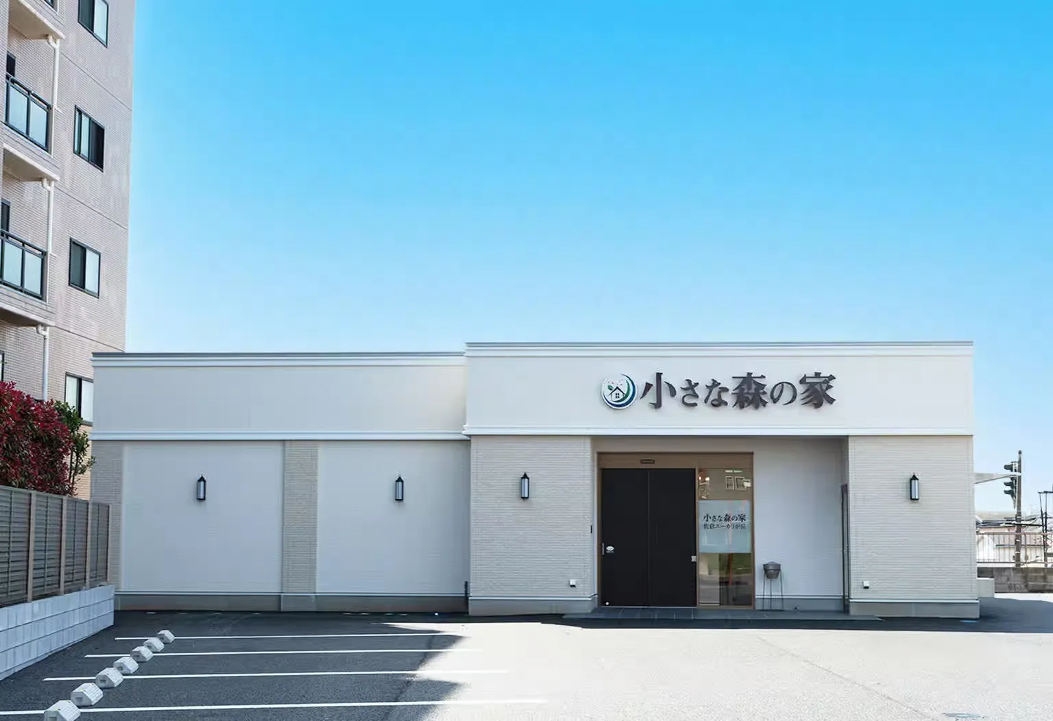 小さな森の家　佐倉ユーカリが丘