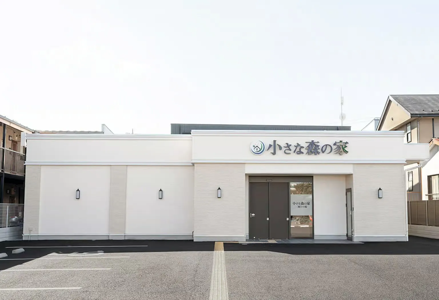 小さな森の家　三郷戸ヶ崎