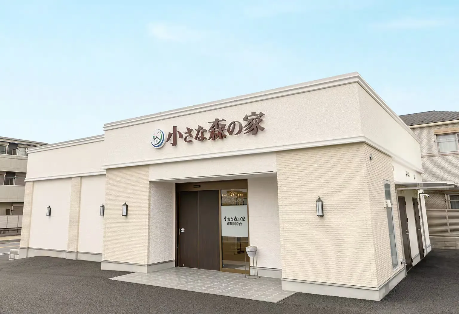 小さな森の家　 市川国府台