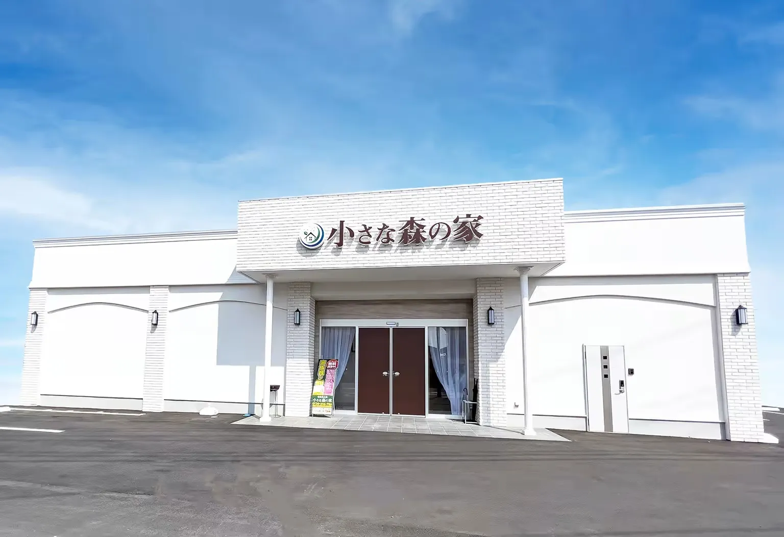 小さな森の家・取手白山ホール