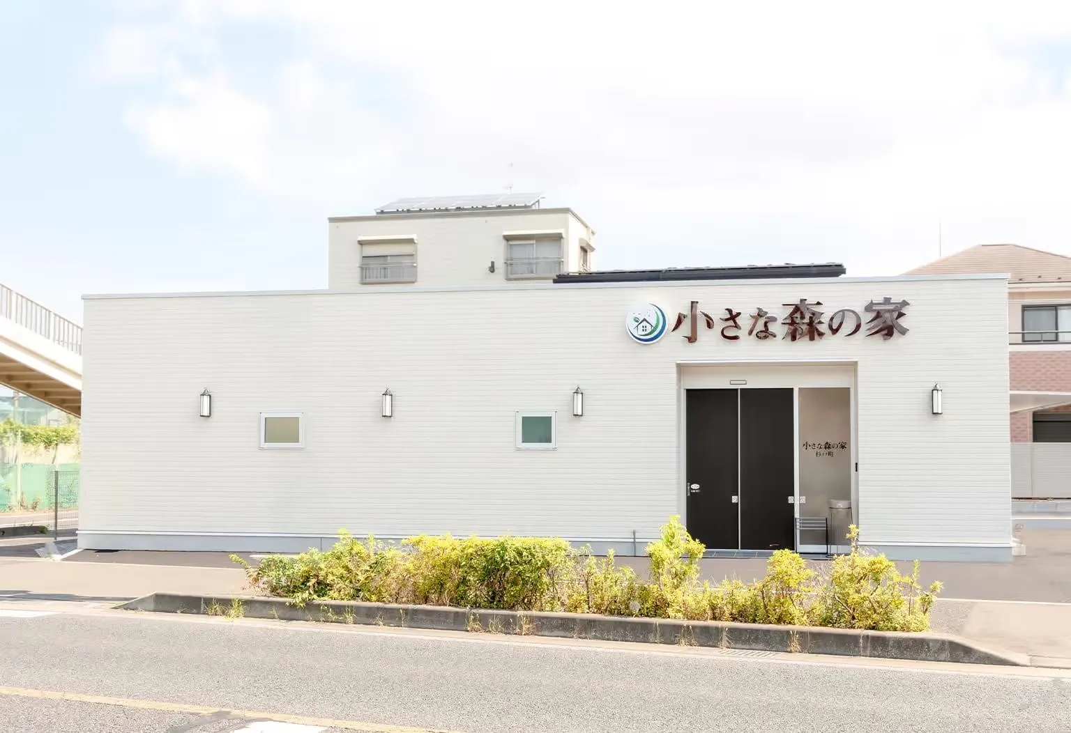 小さな森の家　杉戸