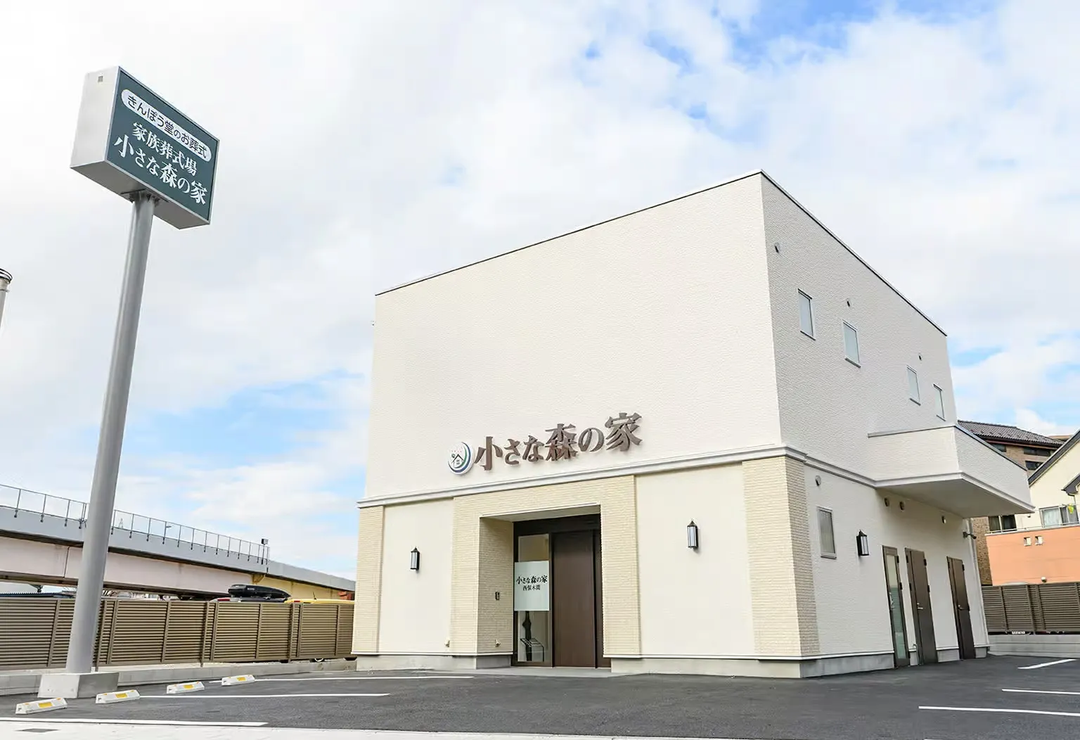 小さな森の家　足立西保木間