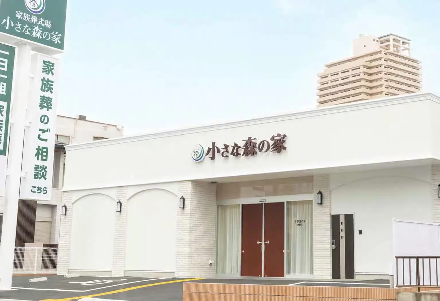 小さな森の家　北越谷