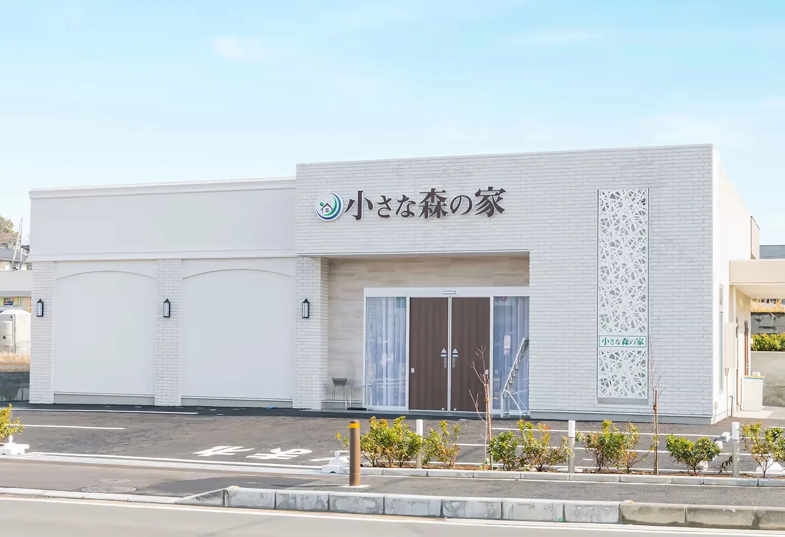 小さな森の家・流山西平井ホール