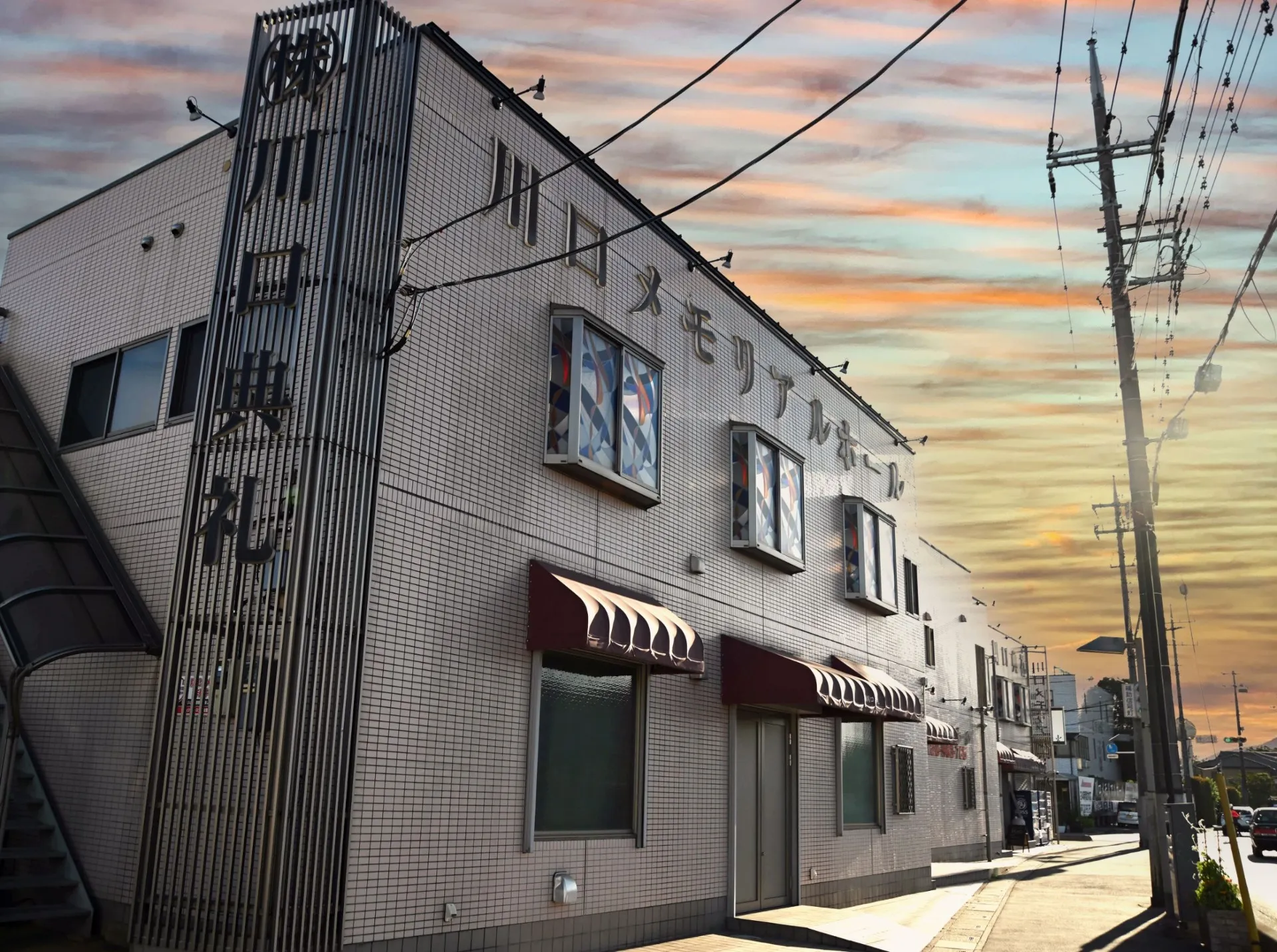 川口メモリアルホール