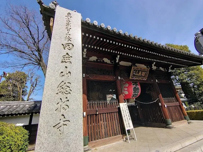 総持寺 大日堂斎場