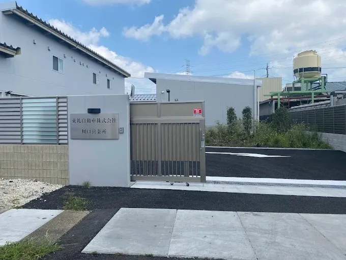 東礼自動車川口営業所